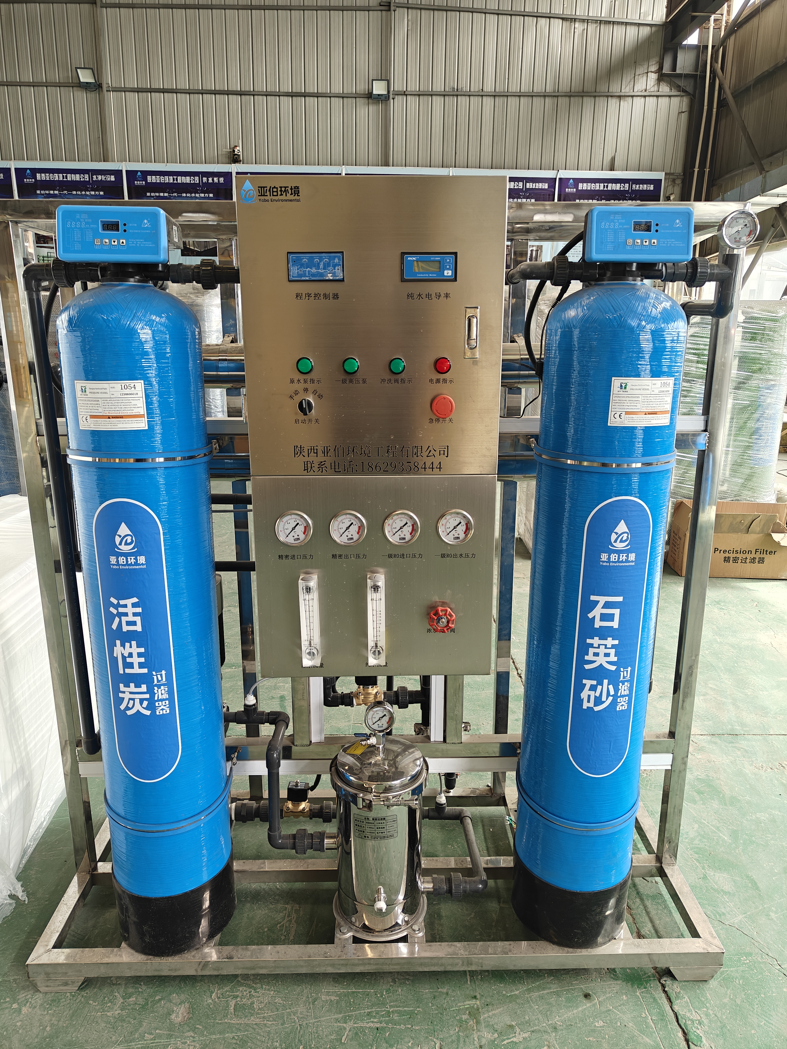 <font color='#0033CC'>西安反滲透設(shè)備廠家揭秘：源頭廠家直供，技術(shù)領(lǐng)先！</font>